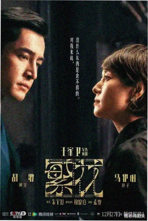 妈妈的朋友 完整版 海报